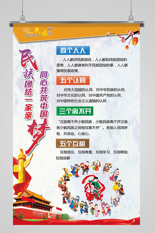 五个认同图片-五个认同素材下载-众图网