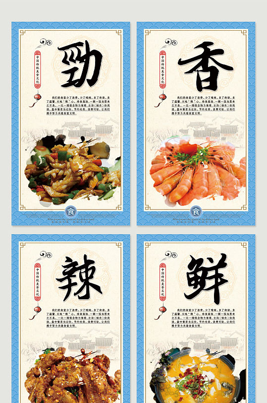 食堂文化中国风挂画