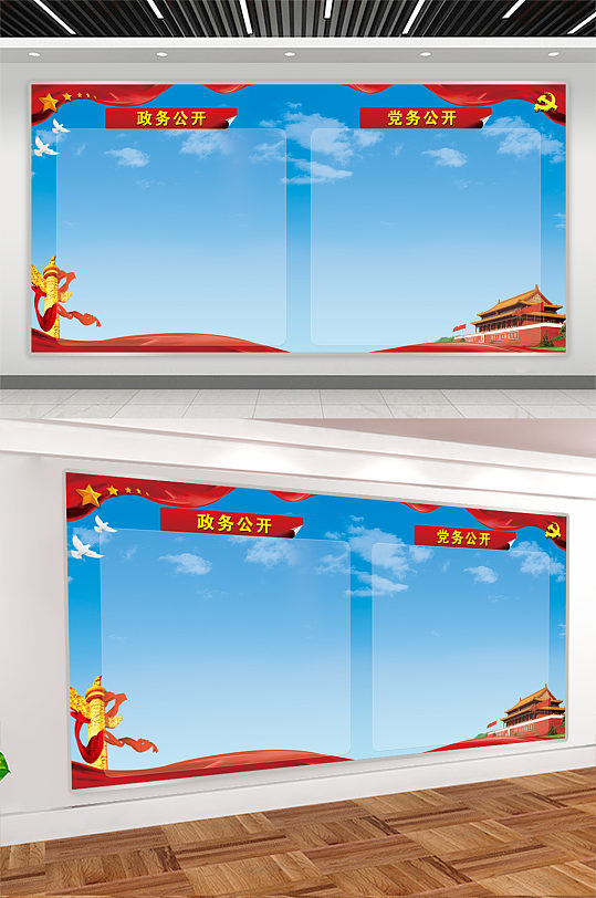党务村务公开宣传栏-众图网