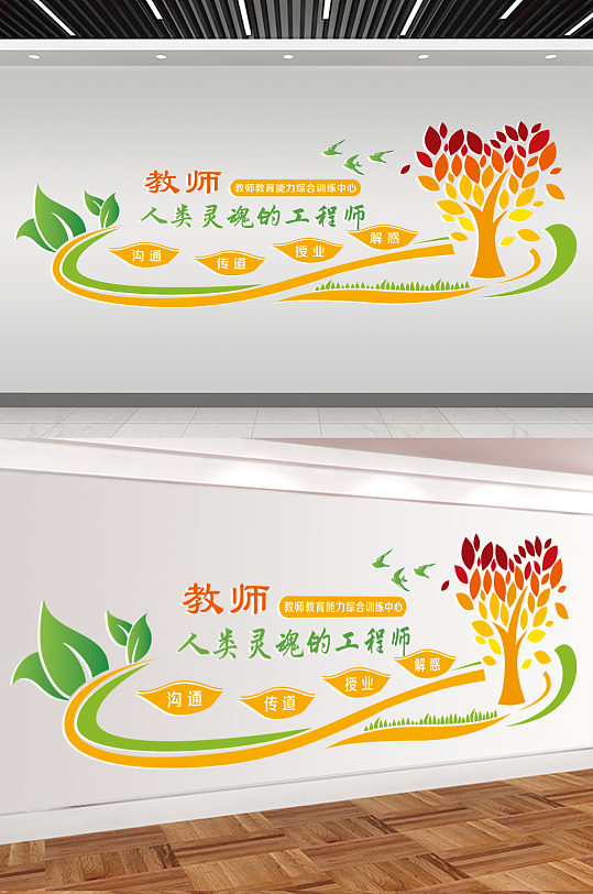 大学校园文化主题墙-众图网