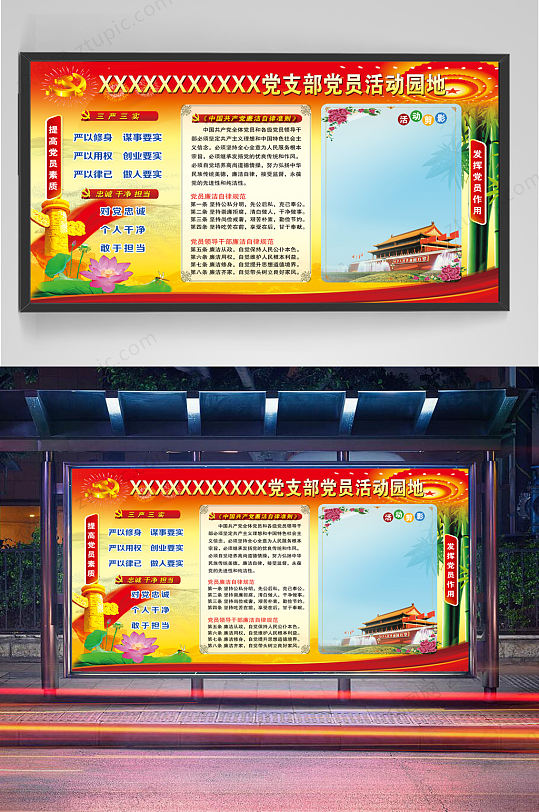 党员学习室展板图片-党员学习室展板设计素材-党员学习室展板模板下载