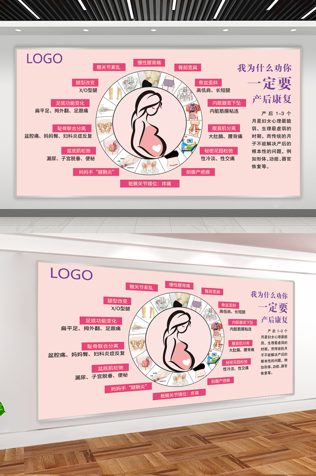 产后修复调理中心素材