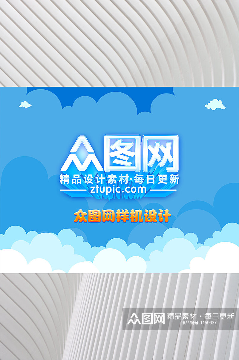 logo样机效果图素材