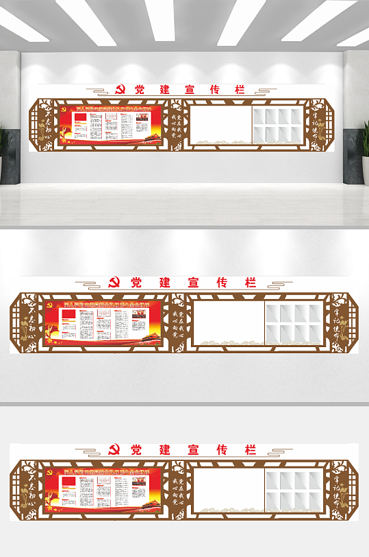 党建宣传栏文化墙-众图网