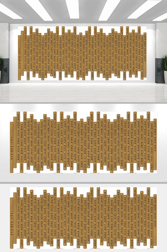 千字文竹简文化墙-众图网