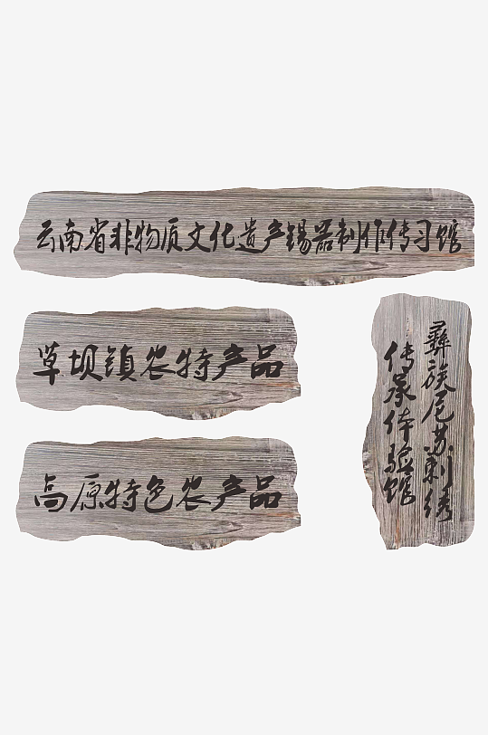 古典木质牌匾门头-众图网