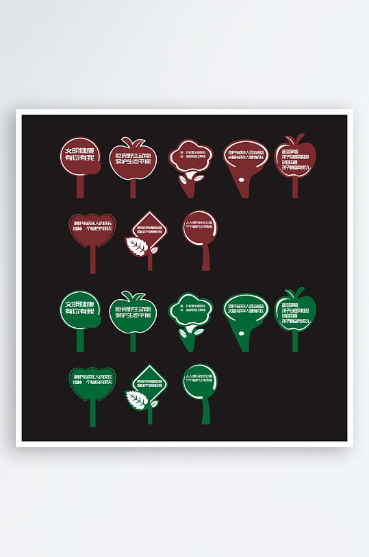 卡通花草牌户外花草牌-众图网