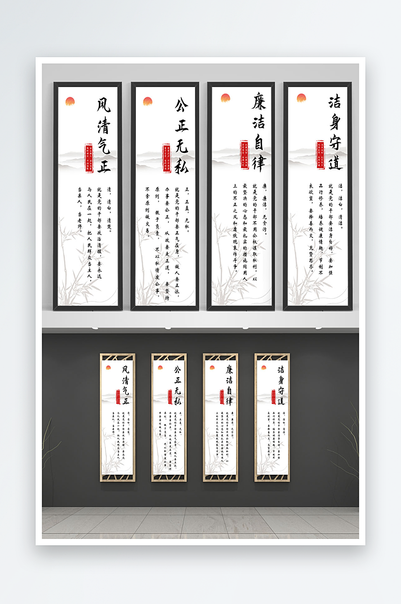 廉政廉洁四联挂画廉洁海报素材