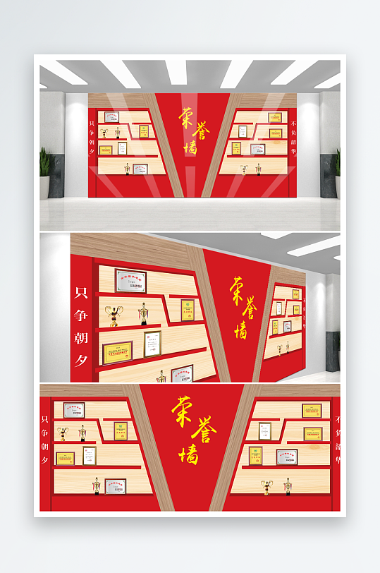 荣誉墙奖牌展示文化墙