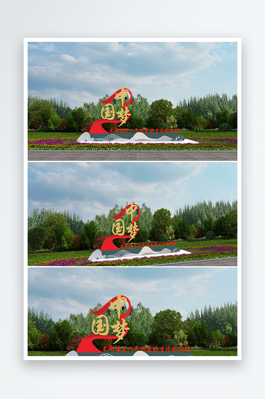 中国梦户外党建雕塑-众图网