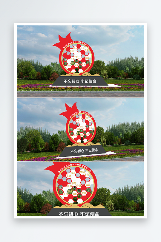 社会主义核心价值户外观石榴雕塑-众图网