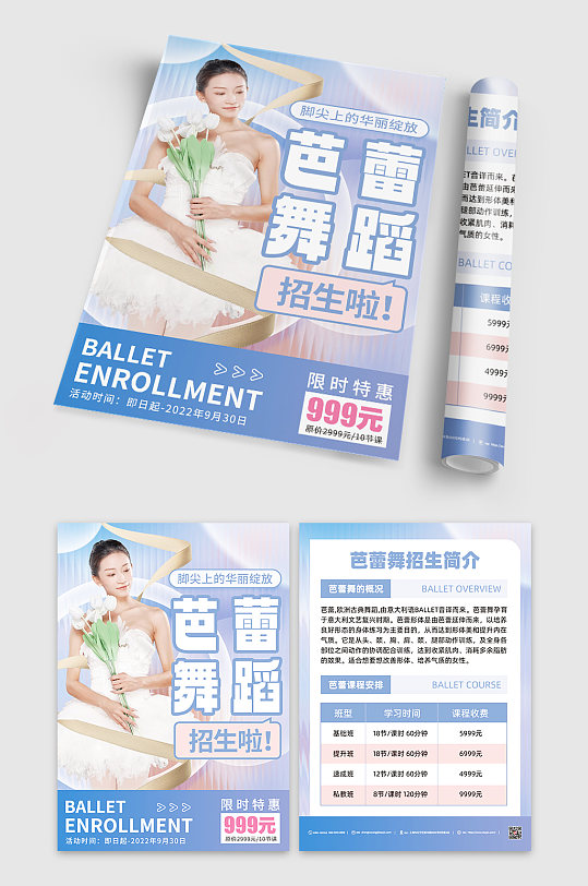 浅蓝色芭蕾舞蹈培训招生宣传单