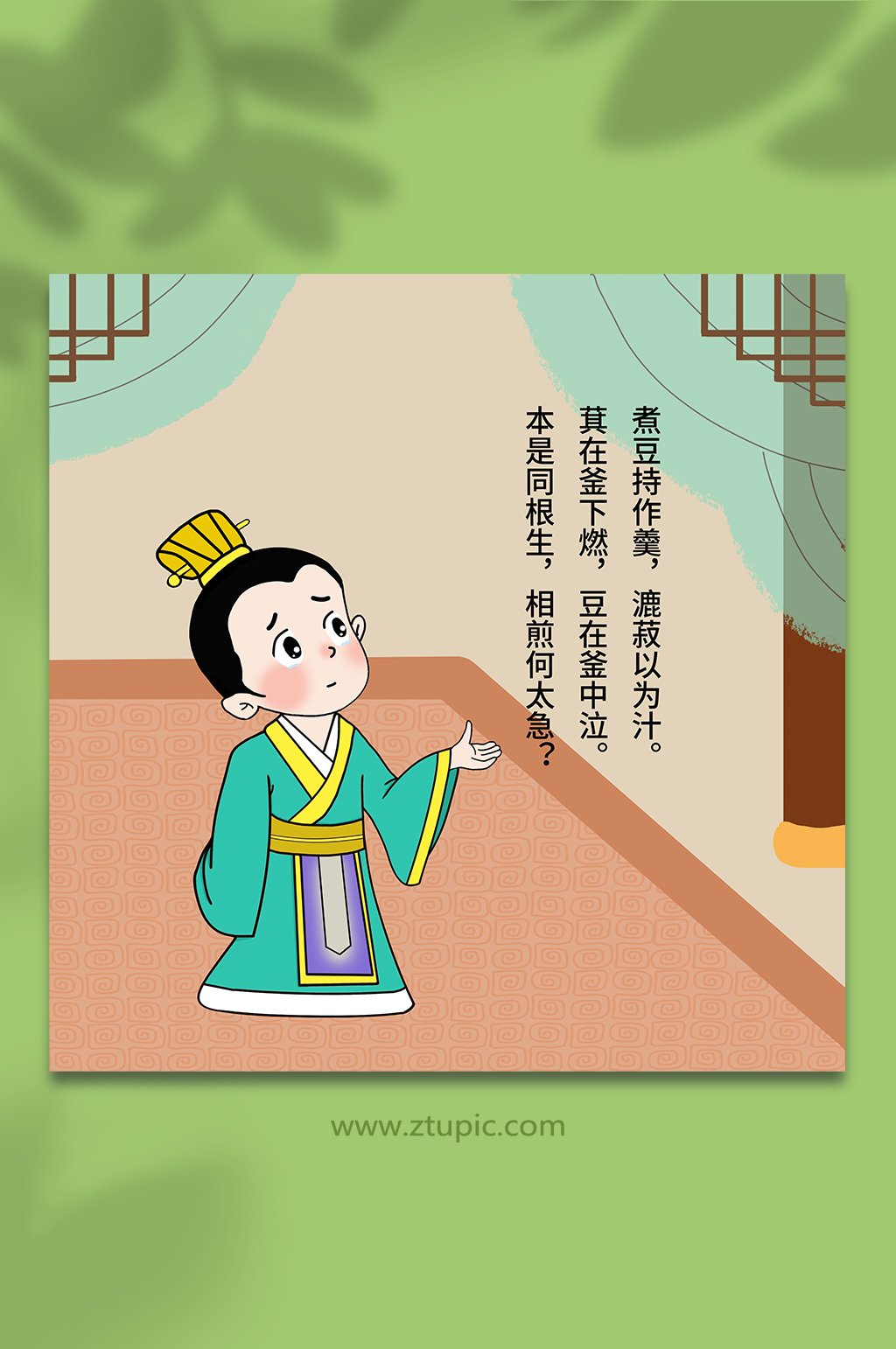 曹植素材_曹植模板_曹植设计图片免费下载-众图网
