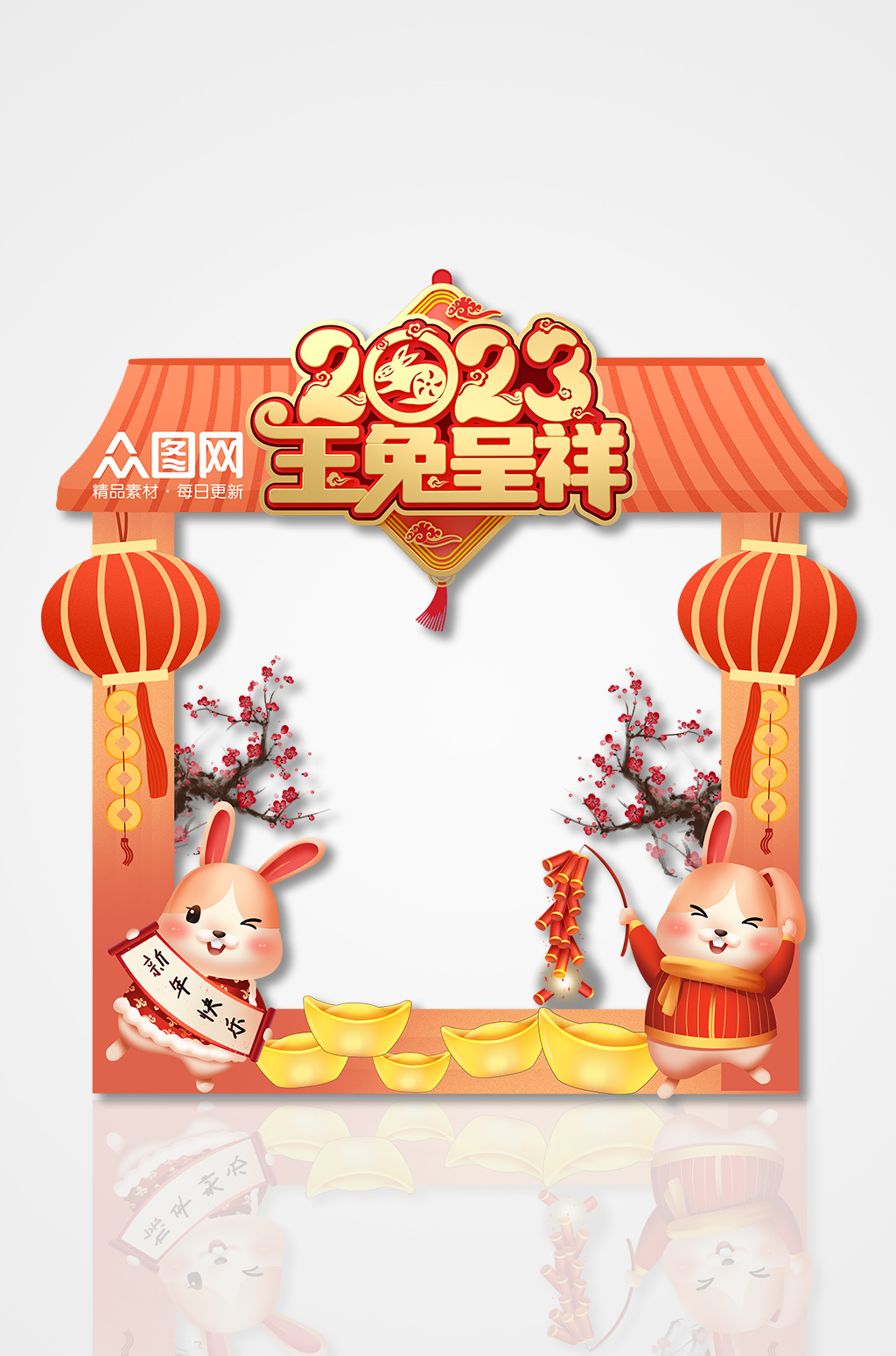 兔年拍照相框兔年新年拍照框素材