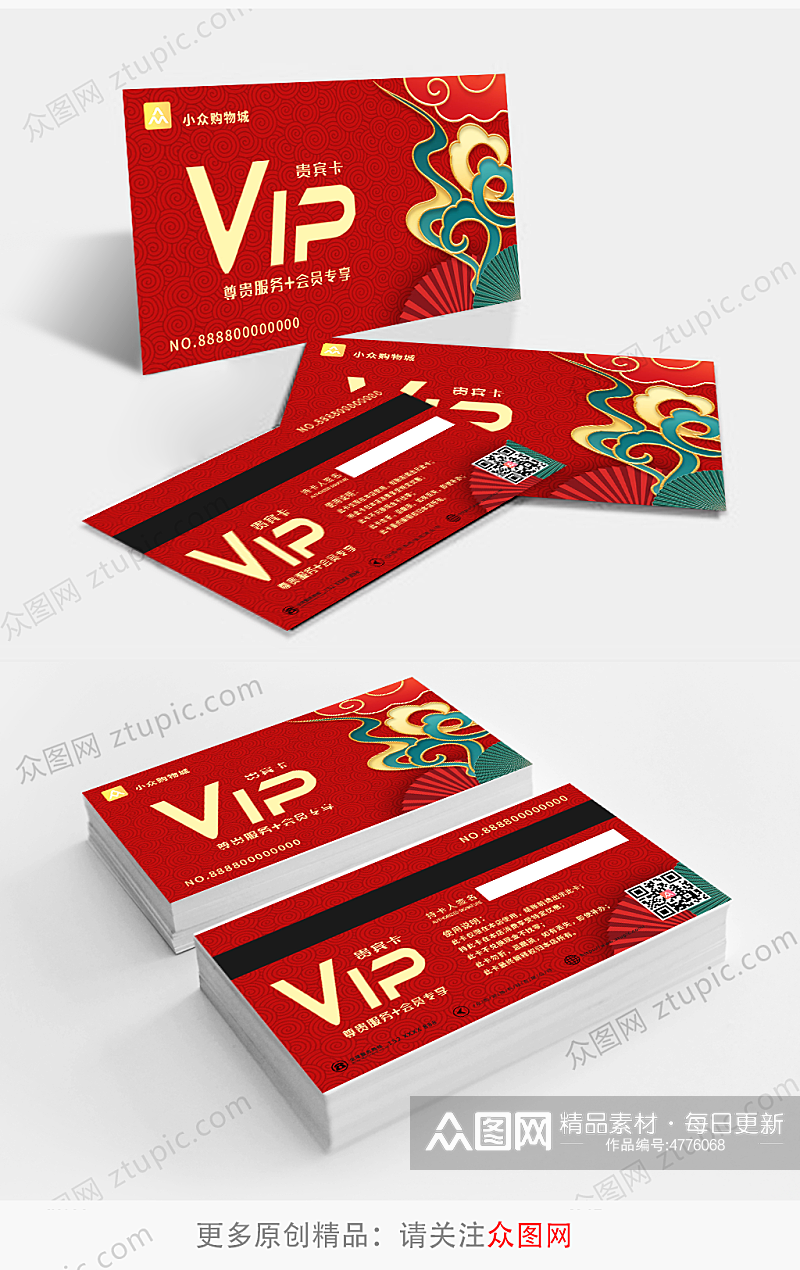 VIP卡设计会员卡贵宾卡VIP卡片素材