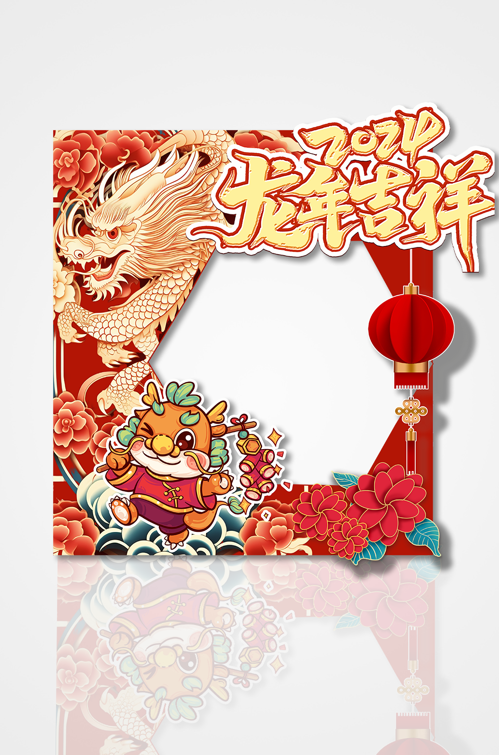 简约2024年龙年春节新年拍照框素材