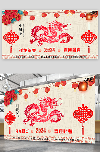 简约2024龙年新年春节剪纸风展板