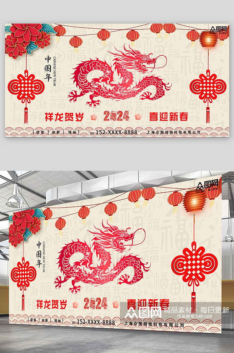 简约2024龙年新年春节剪纸风展板素材