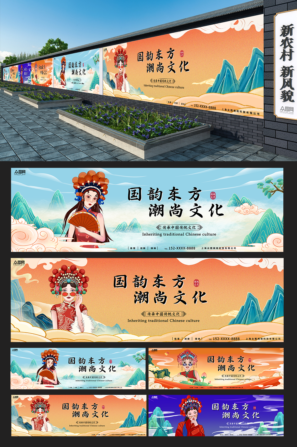 國(guó)潮城市戲曲風(fēng)景系列圍擋展板素材