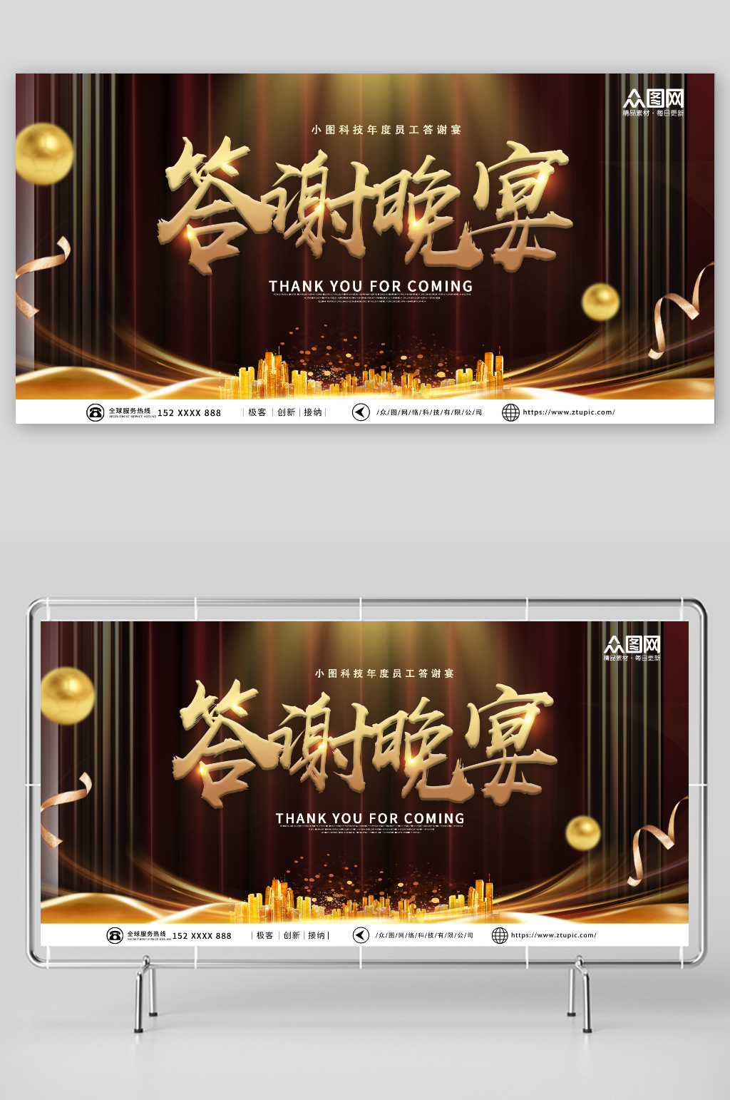 答谢宴背景素材_答谢宴背景模板_答谢宴背景设计图片免费下载-众图网