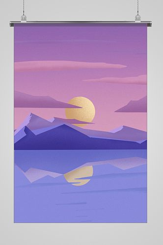 紫色大气扁平风山水插画