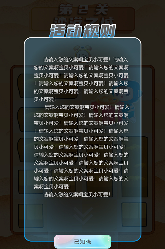 规则弹窗UI界面设计