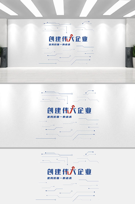 藍色企業(yè)文化墻大氣簡約