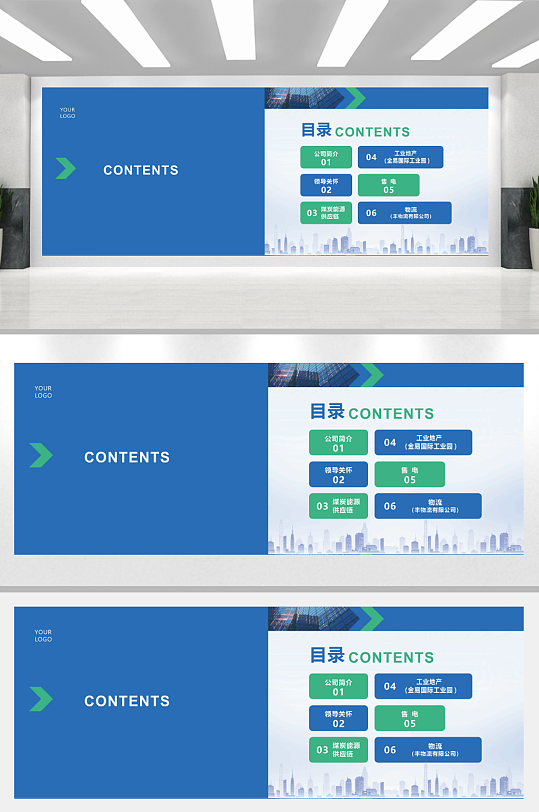 蓝色大气目录设计-众图网