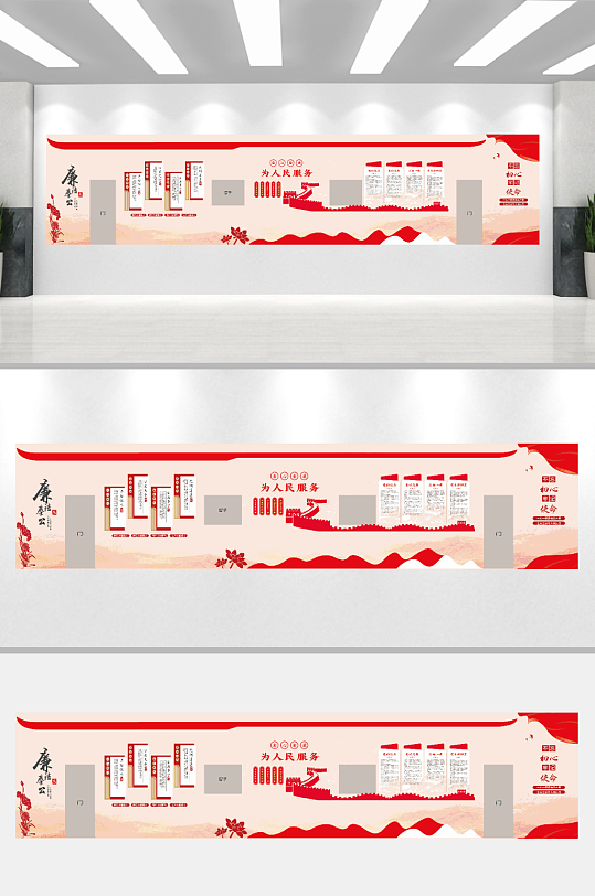 廉洁奉公文化墙设计-众图网