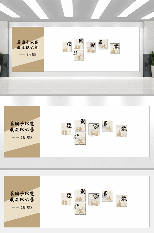 中国传统六艺文化墙设计-众图网