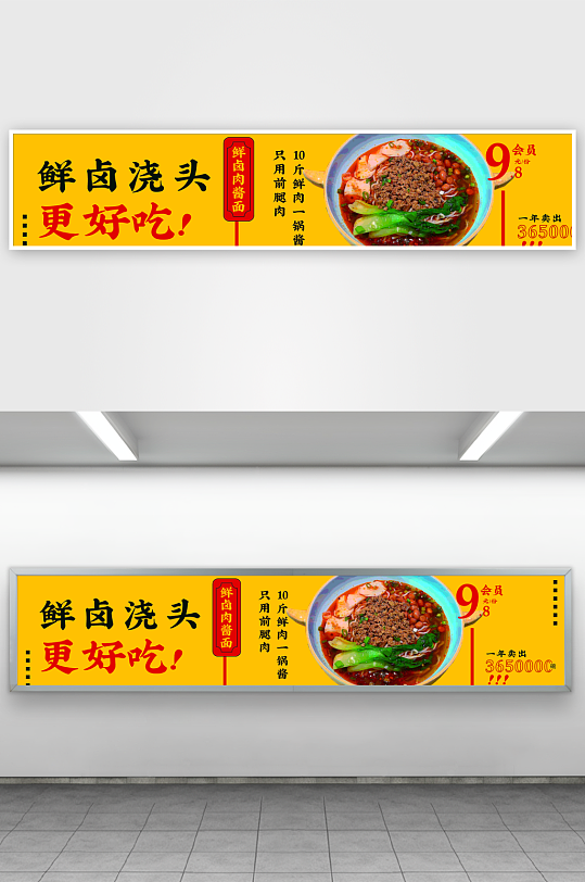 推荐菜品灯箱设计