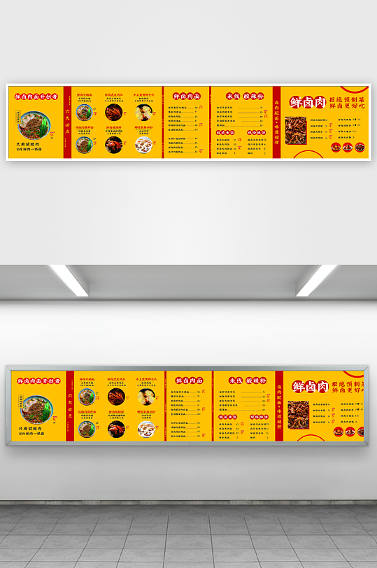 灯箱菜单设计排版