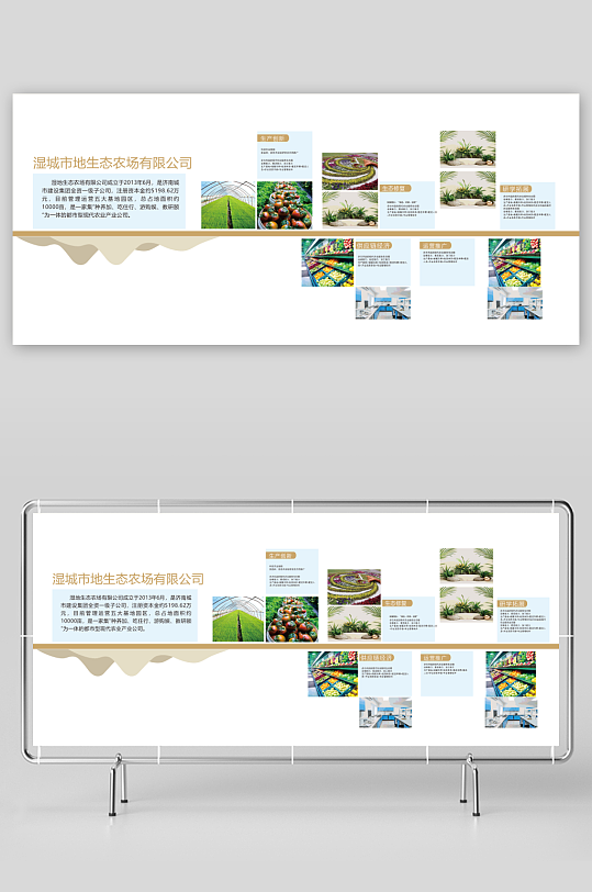 生态研学农场文化墙-众图网