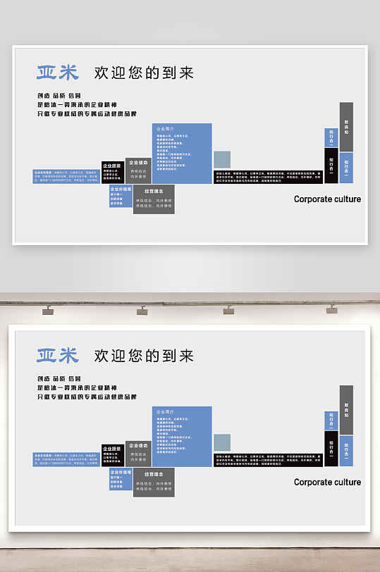 高级企业文化形象墙设计