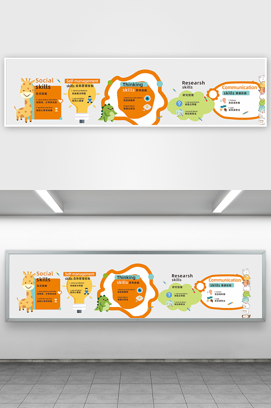 卡通幼儿园文化墙设计-众图网