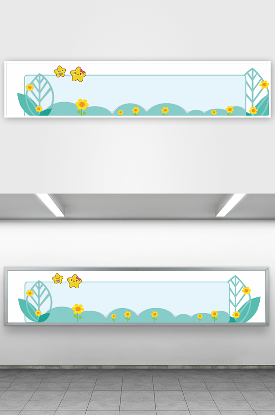 卡通造型文化墙卡通植物造型文化墙设计-众图网