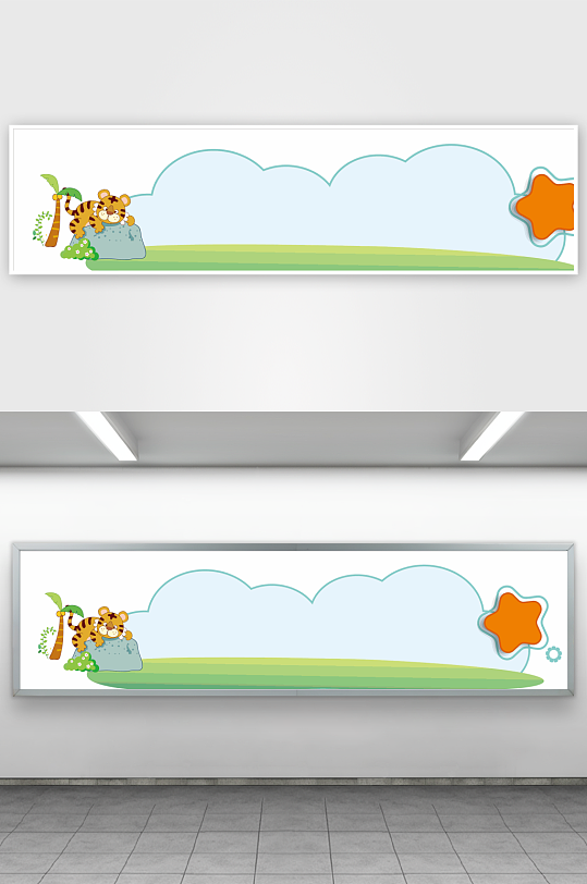 云朵卡通文化墙设计-众图网