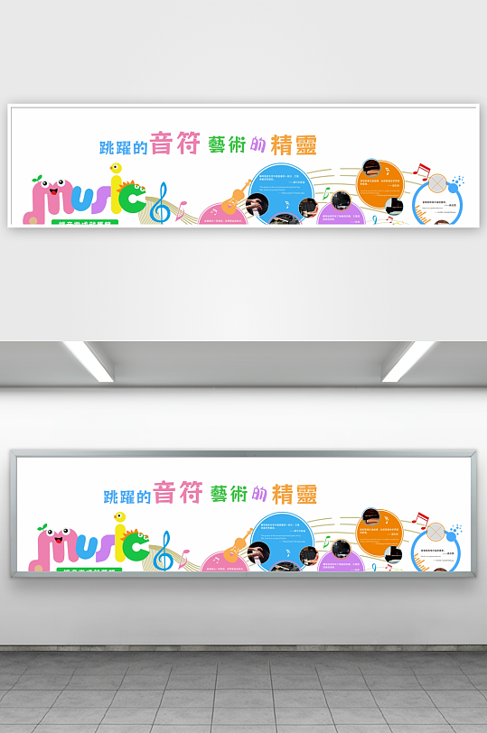 音乐教室文化墙设计-众图网