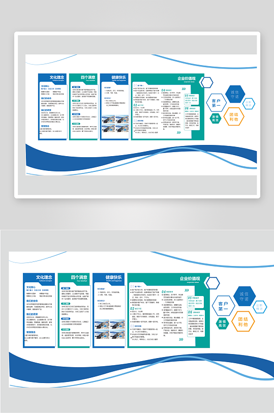 蓝色企业文化墙设计-众图网