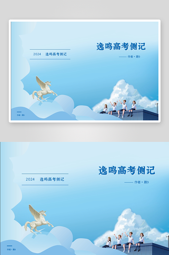 蓝色青春校园画册封面-众图网