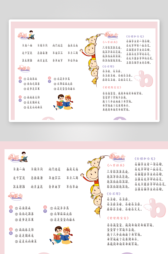 书籍拼音卡通设计-众图网