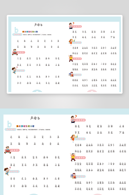 拼音书籍排版设计-众图网