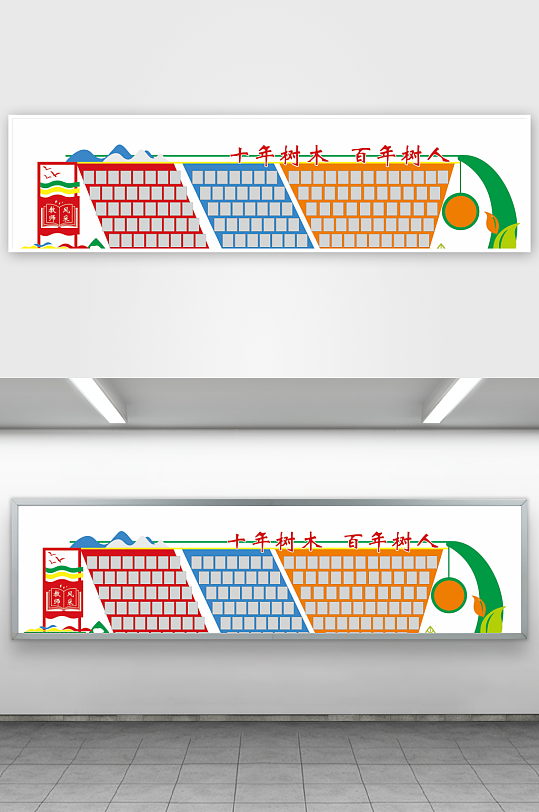 校园户外文化墙设计-众图网