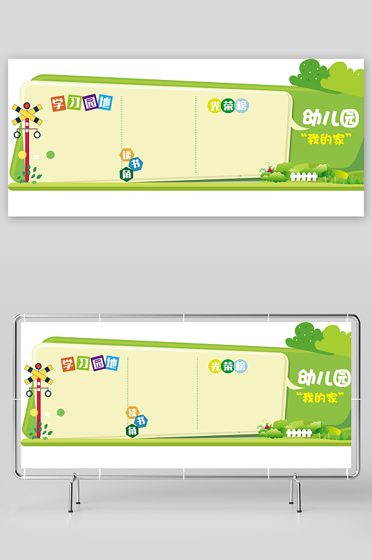 幼儿园文化墙设计-众图网