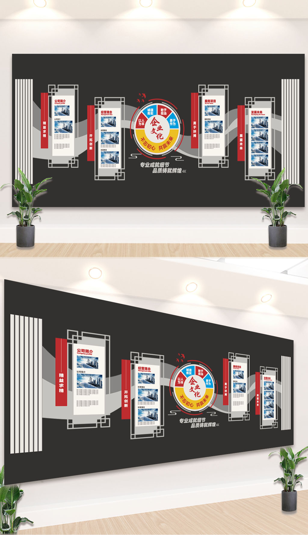 高端時尚是企業(yè)文化背景墻素材