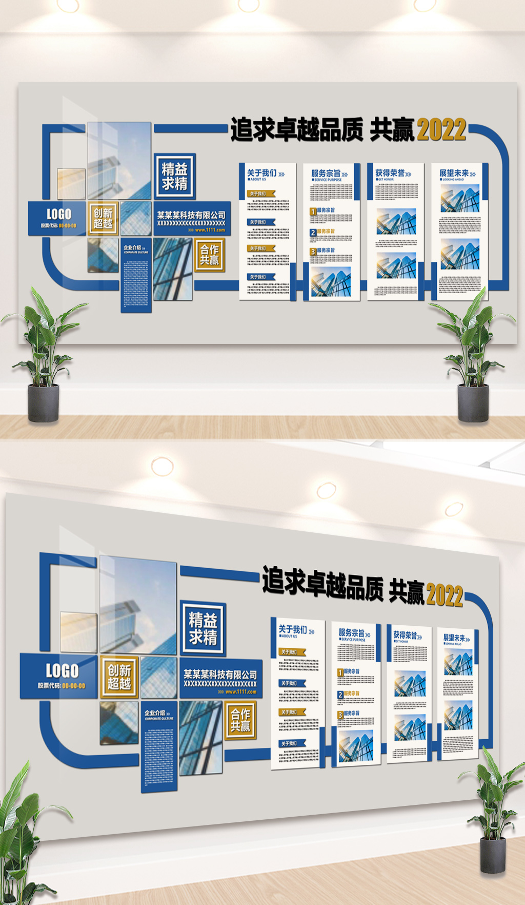 高档大气的企业公司文化墙素材