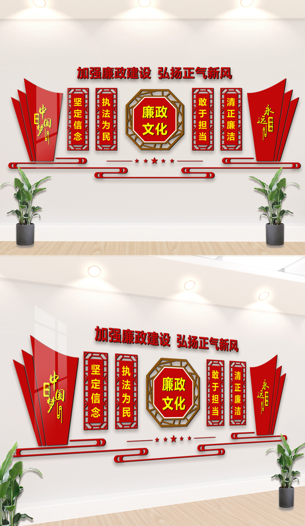 紅色大氣的黨建廉政文化背景墻素材