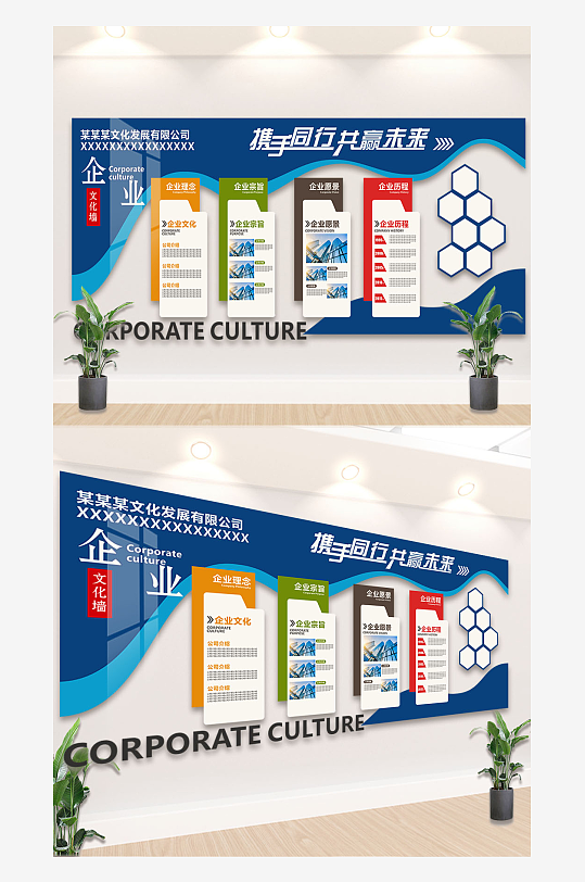 高端大气的企业文化背景墙-众图网