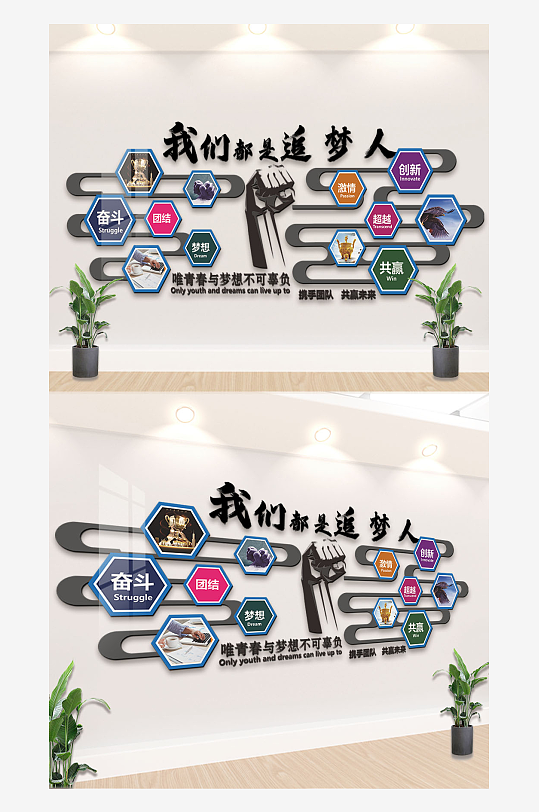 高档的公司团队文化背景墙-众图网