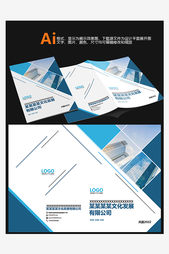 简单大气高档的企业画册-众图网